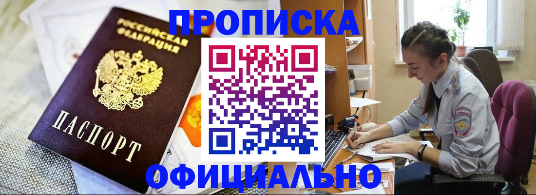 временная регистрация адрес в Усинске