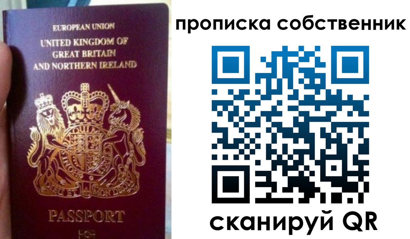 прописка для кредита в Усинске