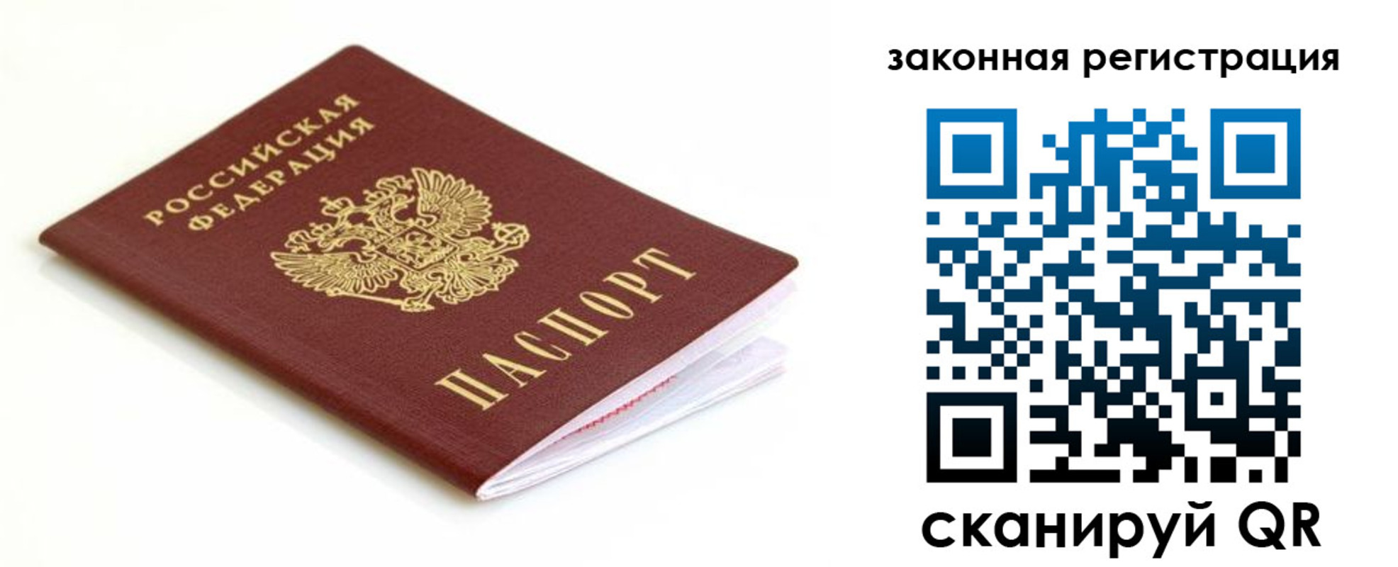 где прописаться в Усинске