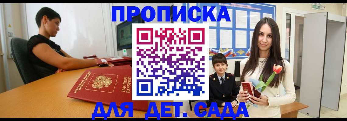 найти адрес прописки в Усинске