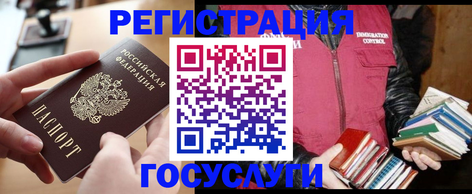 прописка ребенка в Усинске