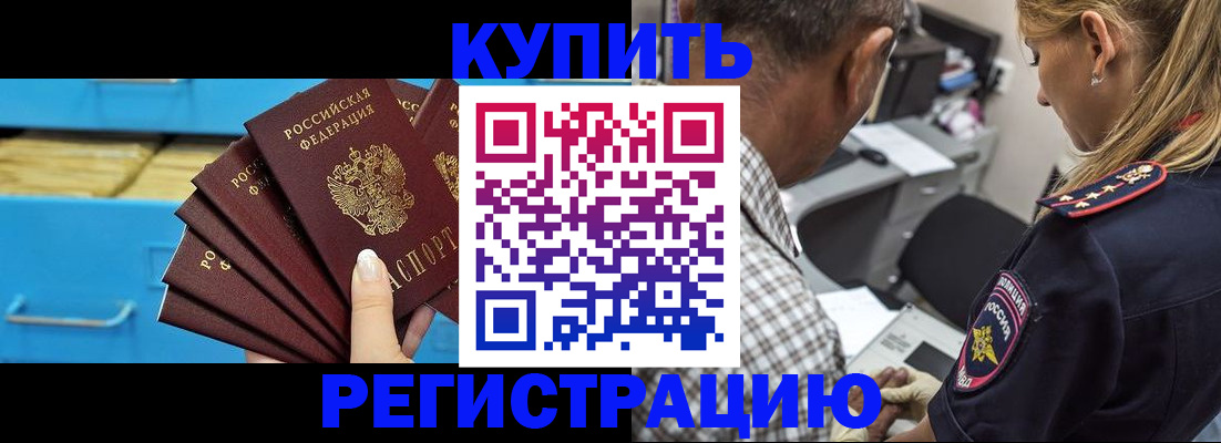 прописка для военкомата в Усинске